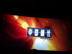 -万达影城(西铁营万达广场IMAX店)