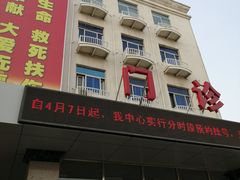 -中国人民武装警察部队特色医学中心