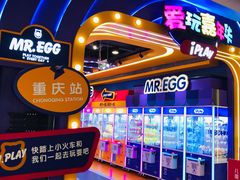 -爱玩嘉年华(江北一店)