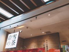 -奈雪的茶(深圳北站店)