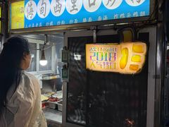 -海大南门夜市(海富街店)