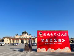 -中国农业博物馆