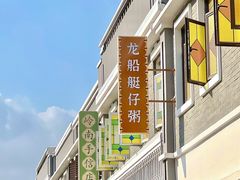 -长洲岛