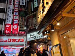 -天ぷら定食まきの(難波千日前店)