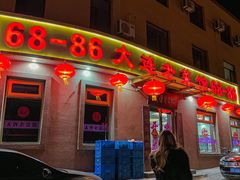 -林之六八·6886大连老菜馆