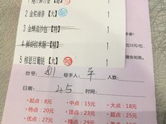 账单-汤臣·空中餐厅·严选粤菜(石湾世博广场店)
