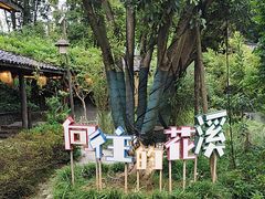 -花溪老屋·山野土菜院子(机场大道店)