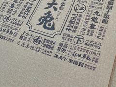 -江湖黑大兔(杨家坪店)