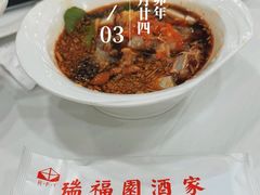 -瑞福园联谊餐室(茂名南路店)