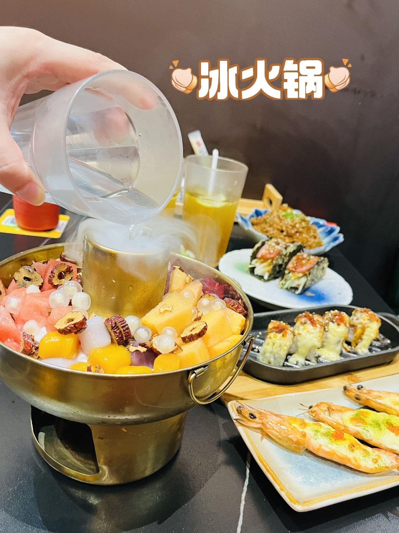 会冒仙气的水果冰火锅,谁能不爱呀❗️