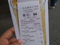 -1点点(建设六马店)