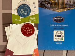 -苏州吴中希尔顿欢朋酒店