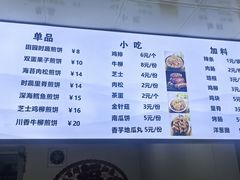 -安悦煎饼(河北店)