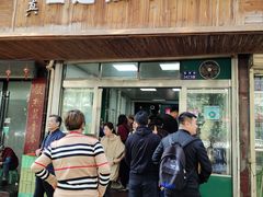 门面-清真白建强牛肉面(金雁花园店)