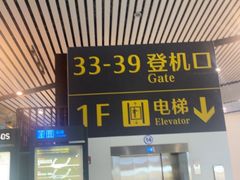 -南宁吴圩国际机场-T2航站楼