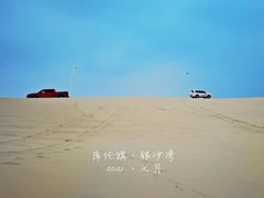 -库伦旗银沙湾旅游景区