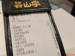 -芸山季·云南山珍菌火锅(南翔印象城MEGA店)