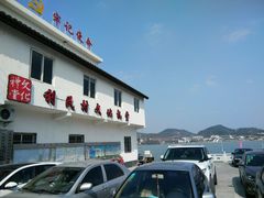 -东钱湖旅游度假区