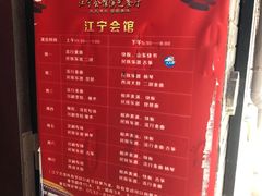 -江宁会馆(劈柴院店)