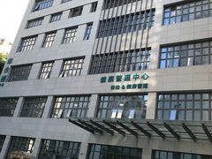 -广州中医药大学深圳医院(福田)