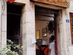 门面-吴财记面家(大同路店)