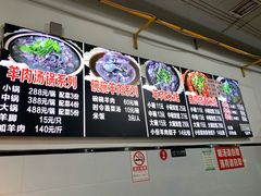 -小倪羊肉米线馆