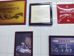 -万三面馆(青龙正街太古里店)