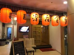 -有喜屋·深夜食堂(北京西路店)