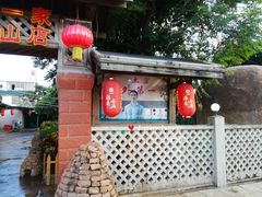 -临高吉海土窑海鲜(琼山店)