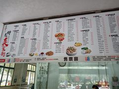 菜单-华南师范大学石牌校区陶园