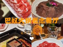 -巴奴毛肚火锅概念餐厅