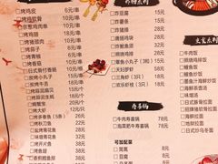 菜单-百萬叔 山野·食趣(旺山店)