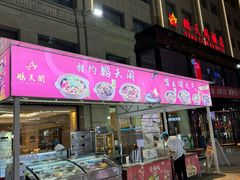 -鹏天阁酒楼·海鲜(红旗店)
