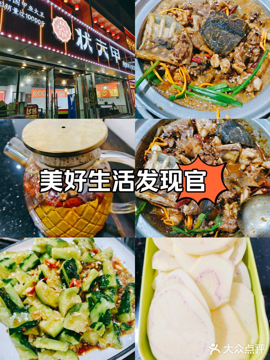 湖北特色火锅~甲鱼干锅！
