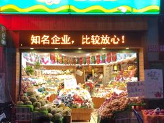门面-百果园PAGODA(岭秀城店)