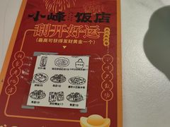 -小峰饭店·35年锡帮菜