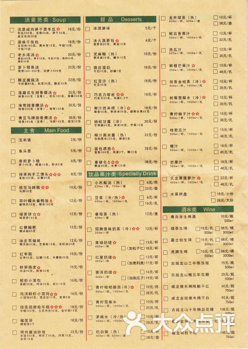绿茶(虹口龙之梦店)菜单图片 第82张