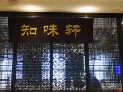 -铂尔台州菜(铂尔国际店)