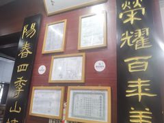 -荣阳楼(山塘街店)