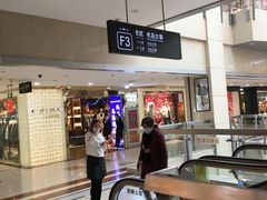 -百荣世贸商城