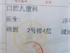 -同济大学附属口腔医院