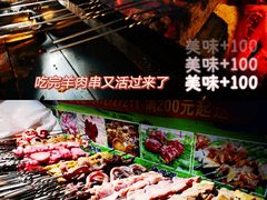 -新疆阿力烧烤