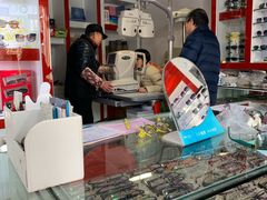 -老马眼镜店
