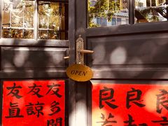 -良友书坊(安徽路店)