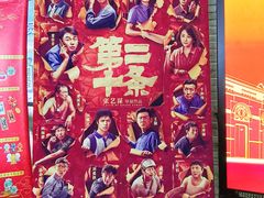 -SFC动漫主题影院(美罗城店)