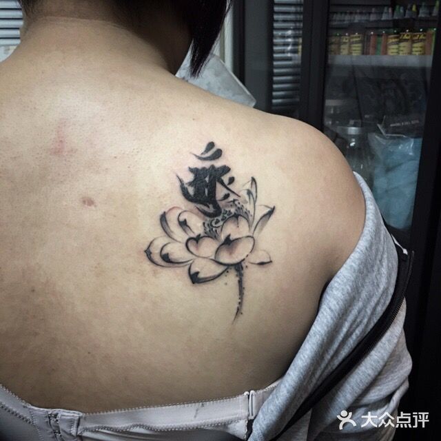 焰针刺青纹身.手工穿孔饰品·中国刺青名店图片