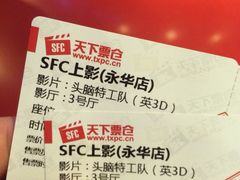 -SFC上影影城(港汇永华IMAX激光店)