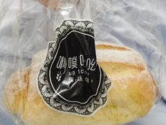 日系大米面包-啊噗吐呦现场烘焙(麦凯乐店)