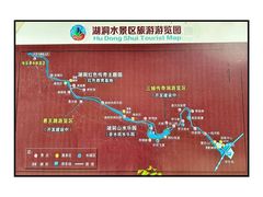 -湖洞水自然风景区