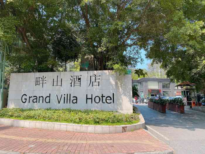 vip的美好生活# 在麓湖附近工作了这么多年,畔山酒店才是第二次过来